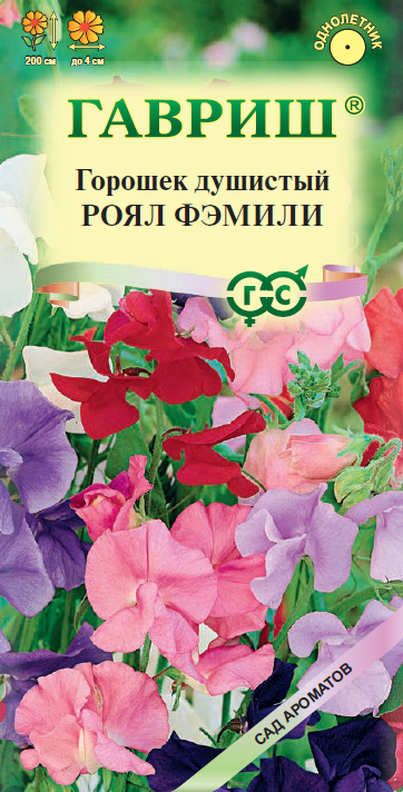 Семена Горошек душистый Роял Фэмили, Смесь 1,0 г серия Сад ароматов 