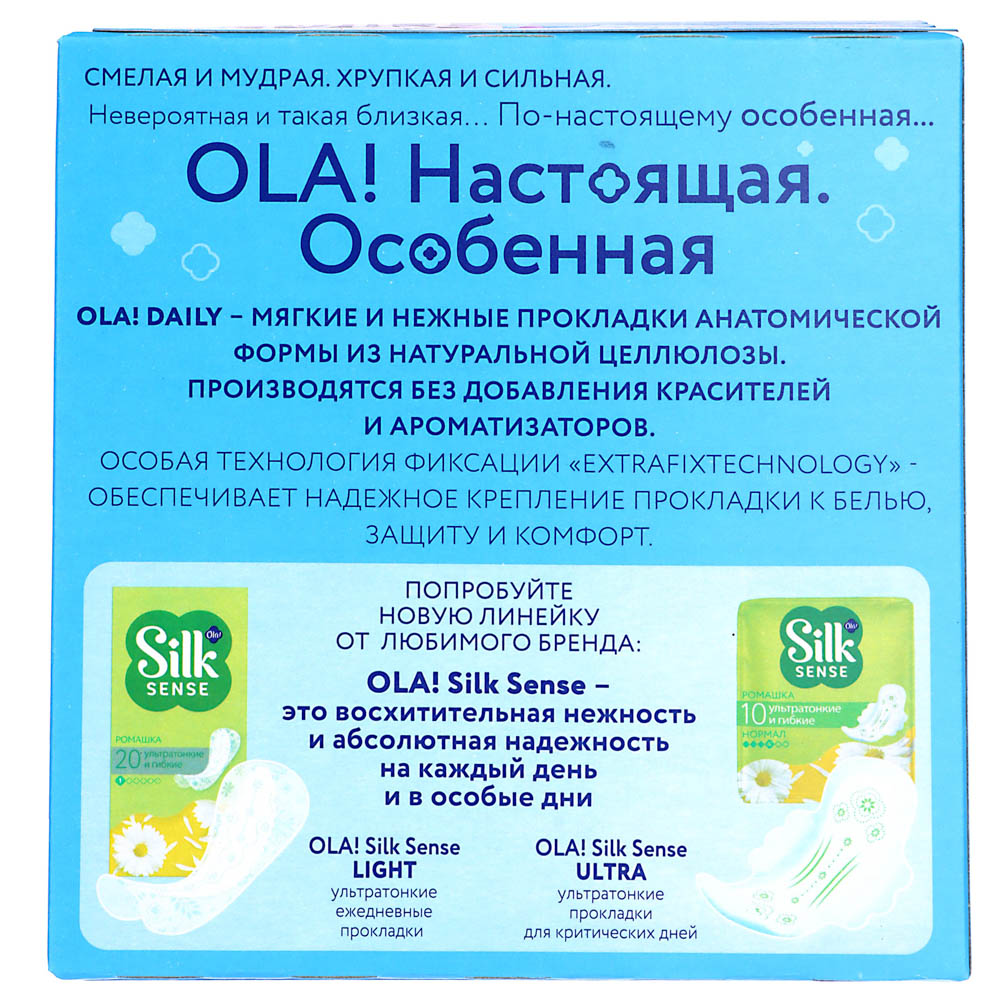 Прокладки ежедневные Ola! DAILY, к/у, 60 шт