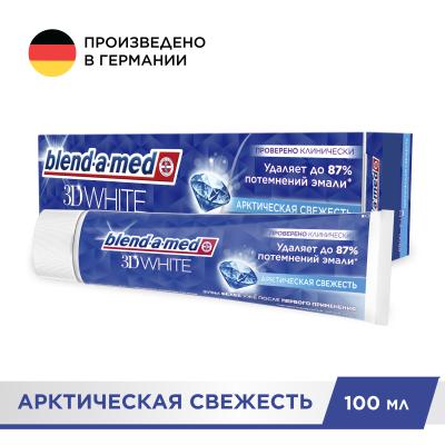 Зубная паста BLEND_A_MED 3D White Арктическая свежесть 100 мл
