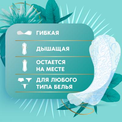 Прокладки гигиенические ежедневные DISCREET Deo Water Lily Multiform Trio 60шт
