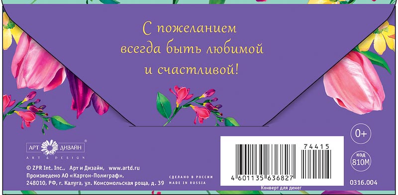 Открытка В День 8 Марта