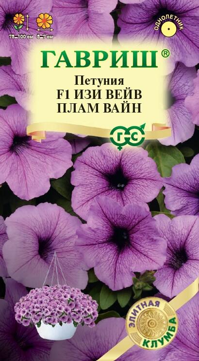 Семена Петуния Изи Вейв плам вайн F1 (Минитуния) суперкаскад. 4 шт. гранул. проб. серия Элитная клумба Н22