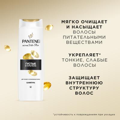 PANTENE Шампунь Густые и крепкие 400мл