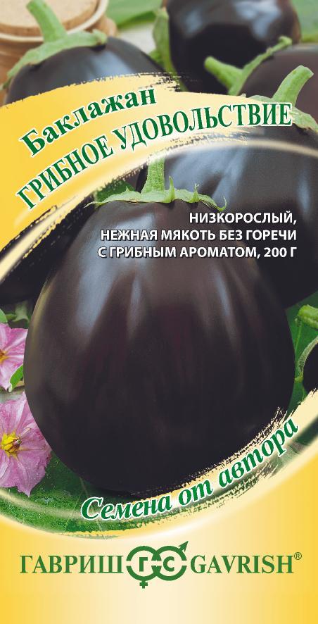 Семена Баклажан Грибное удовольствие 0,1 г автор. 