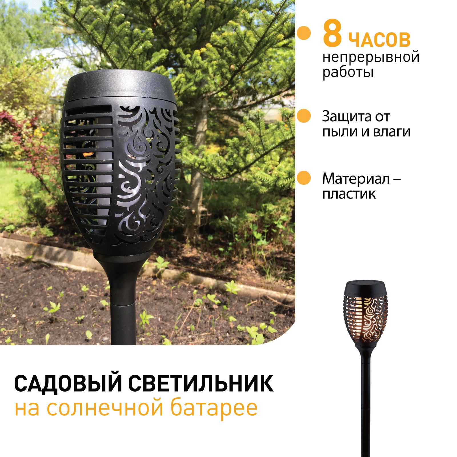 Светильник садовый ERASF012-35 Факел 72см солнечная батарея ЭРА Б0044243