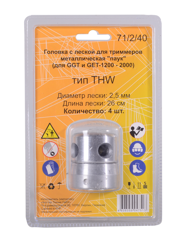 Головка с леской для триммеров металлическая "паук" для GGT и GET-1200-2000)
