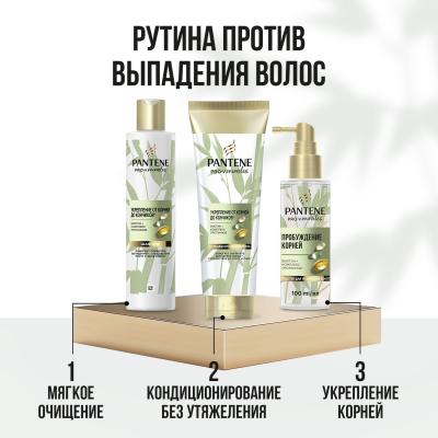 PANTENE ProV Miracles Шампунь Укрепление от корней до кончиков 250мл
