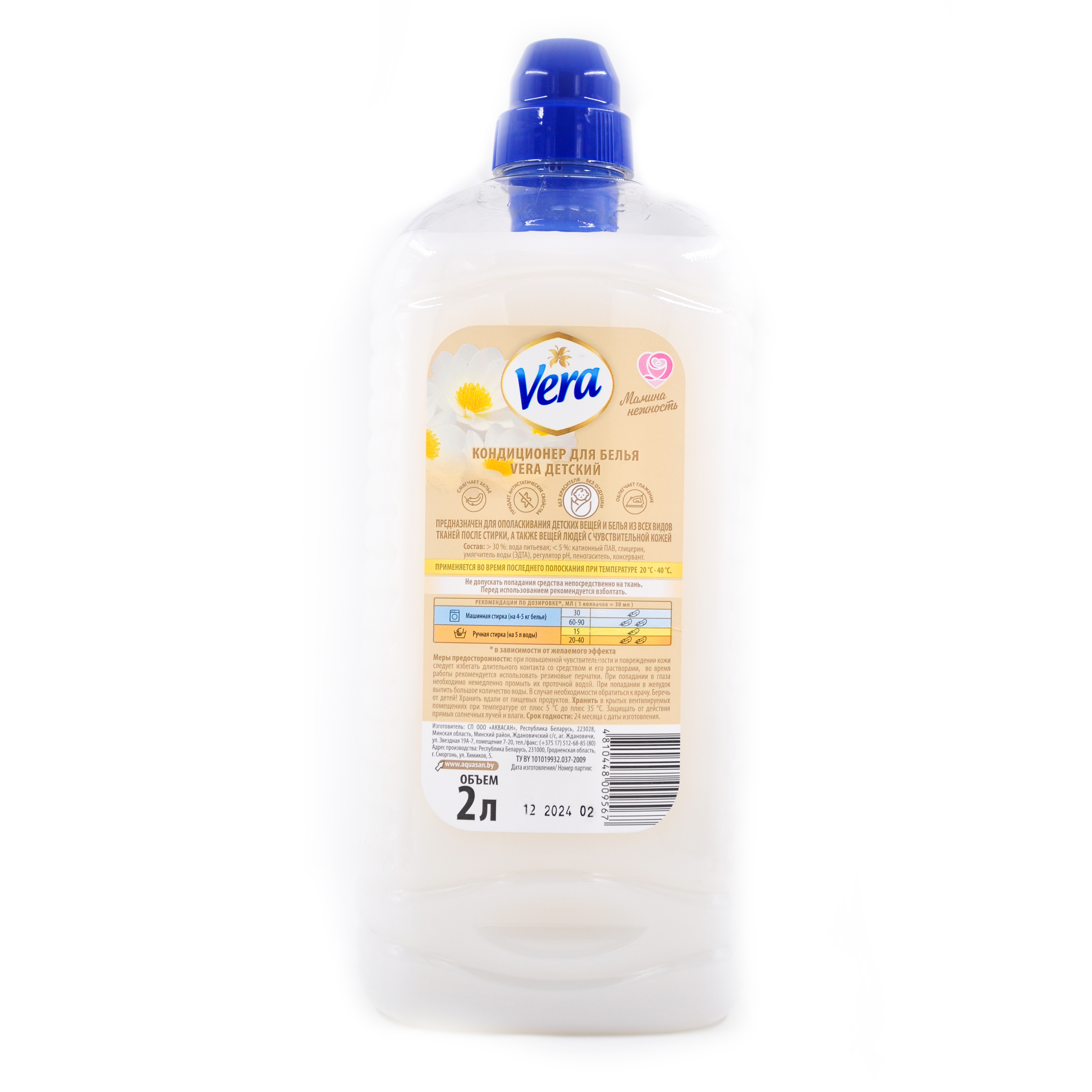 Кондиционер для белья Vera Детский, 2 л