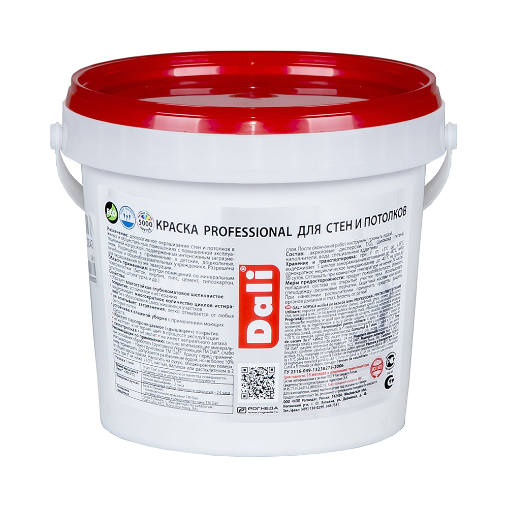 Акриловая краска для стен и потолков Dali Professional 3 матовая база А 9 л