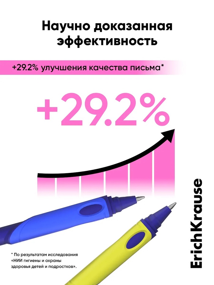 Ручка шарик. ErichKrause® ErgoLine® Kids,Ultra Glide Technology цвет чернил синий