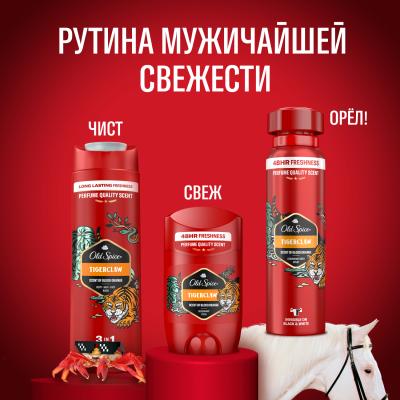 OLD SPICE Твердый дезодорант Tigerclaw 50мл