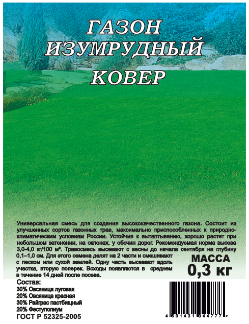 Семена Газон Изумрудный ковер 0,3 кг