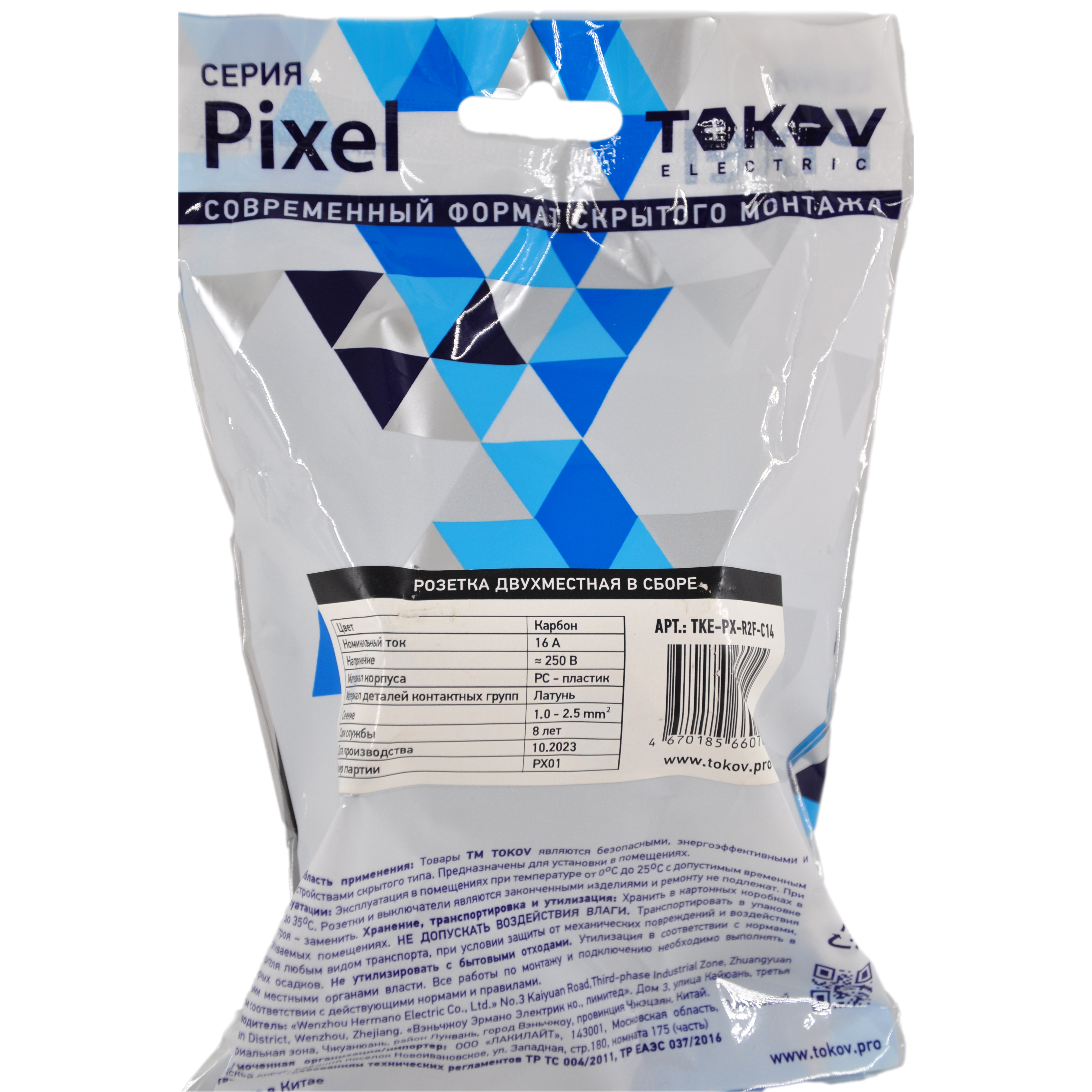 Розетка 2-м СП Pixel 16А IP20 без заземл. в сборе карбон TOKOV ELECTRIC TKE-PX-R2F-C14