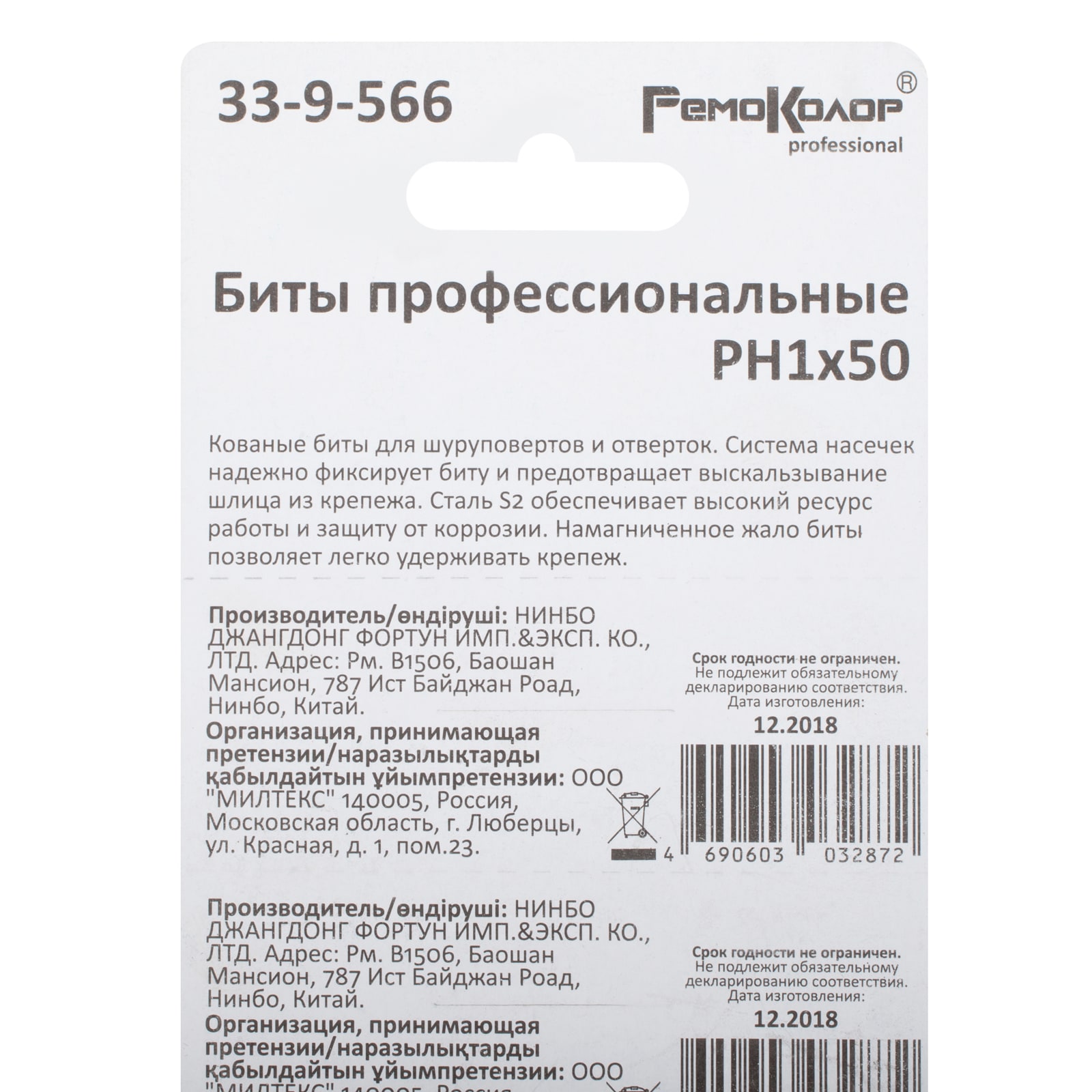 Бита РН1 х 50 мм, S2, лента, 10 шт