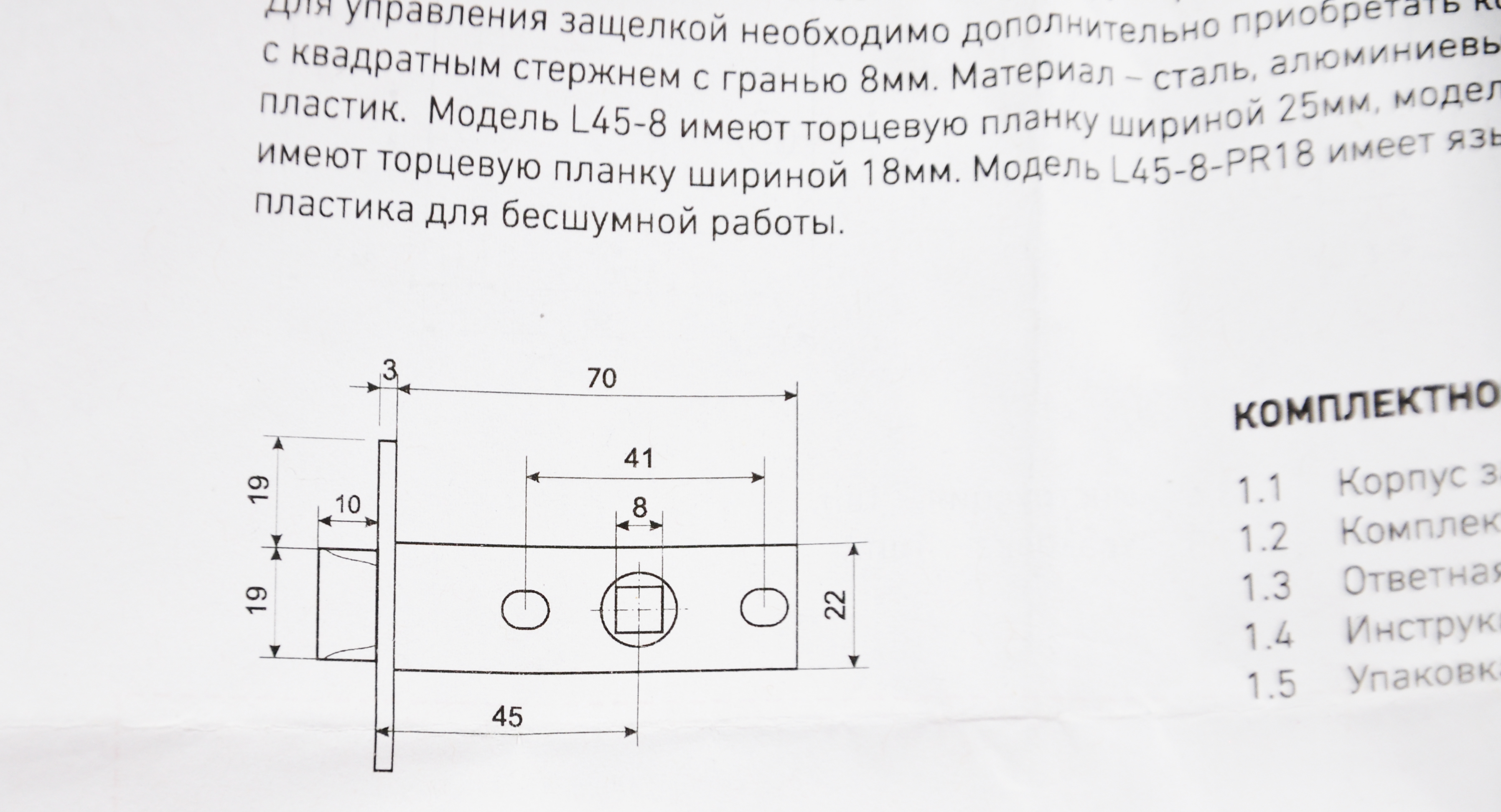 Защелка дверная межкомнатная врезная АЛЛЮР 	18мм						