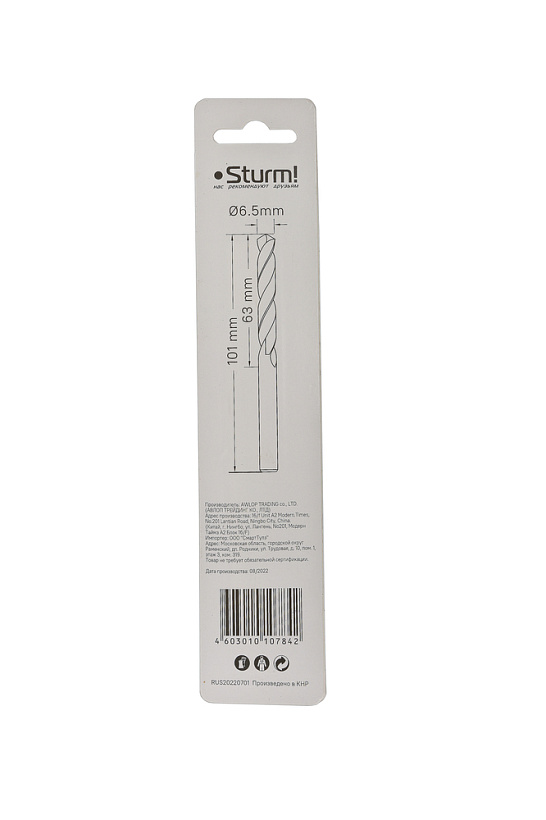 Сверло по металлу Sturm! 6,5х101 мм, сталь HSS, нитридтитан., 118° ,блистер 1 шт
