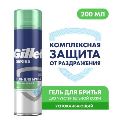 GILLETTE TGS Гель для бритья Sensitive (для чувствительной кожи) с алоэ 200 мл