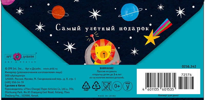 Открытка  Ленивец