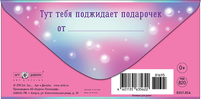Открытка С Днем Рождения!