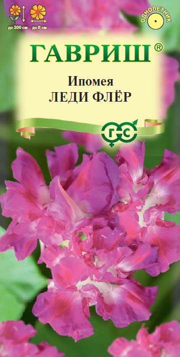 Семена Ипомея Леди Флер, махровая 0,3 г  