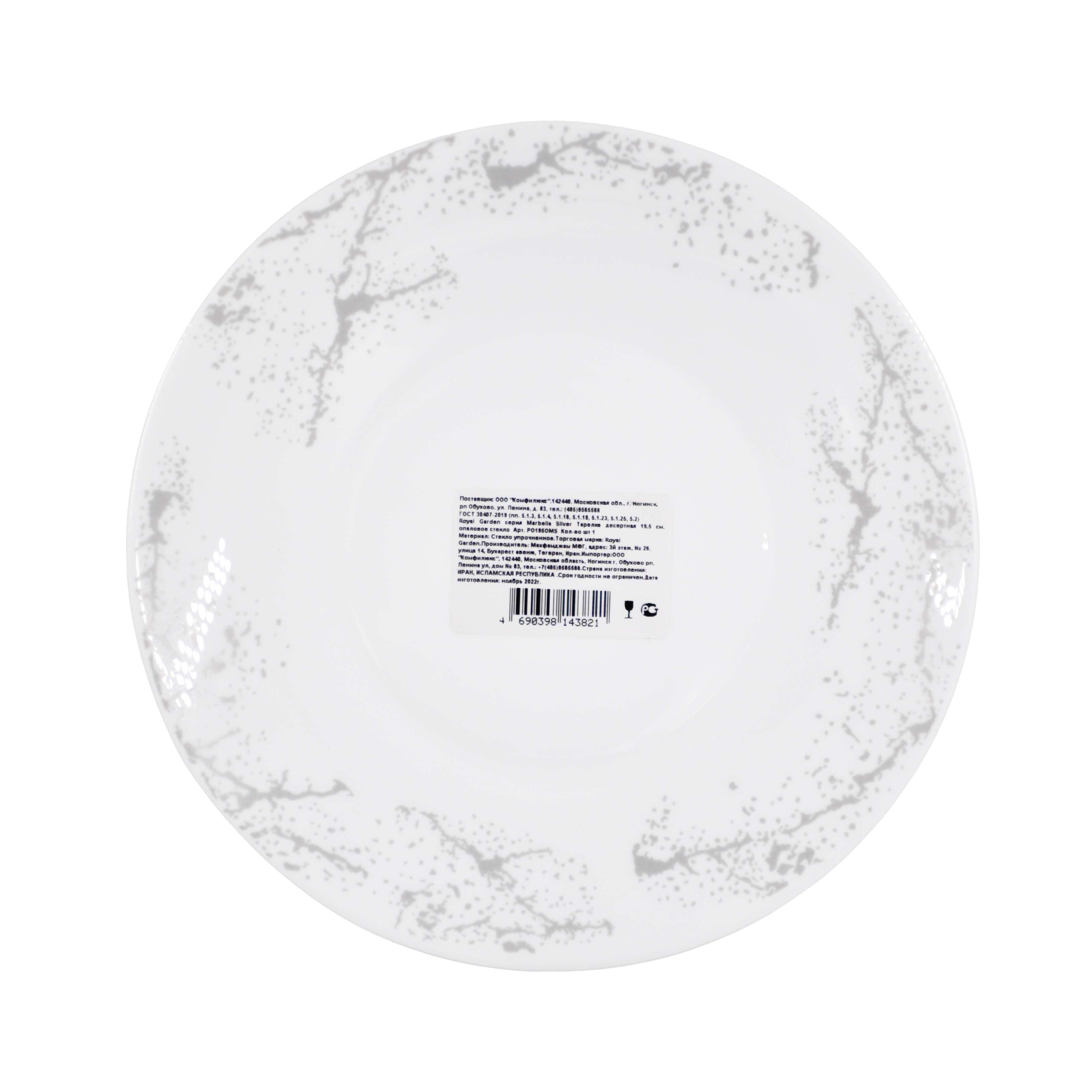 Тарелка десертная ROYAL GARDEN Marbella Silver 19,5 см опаловое стекло
