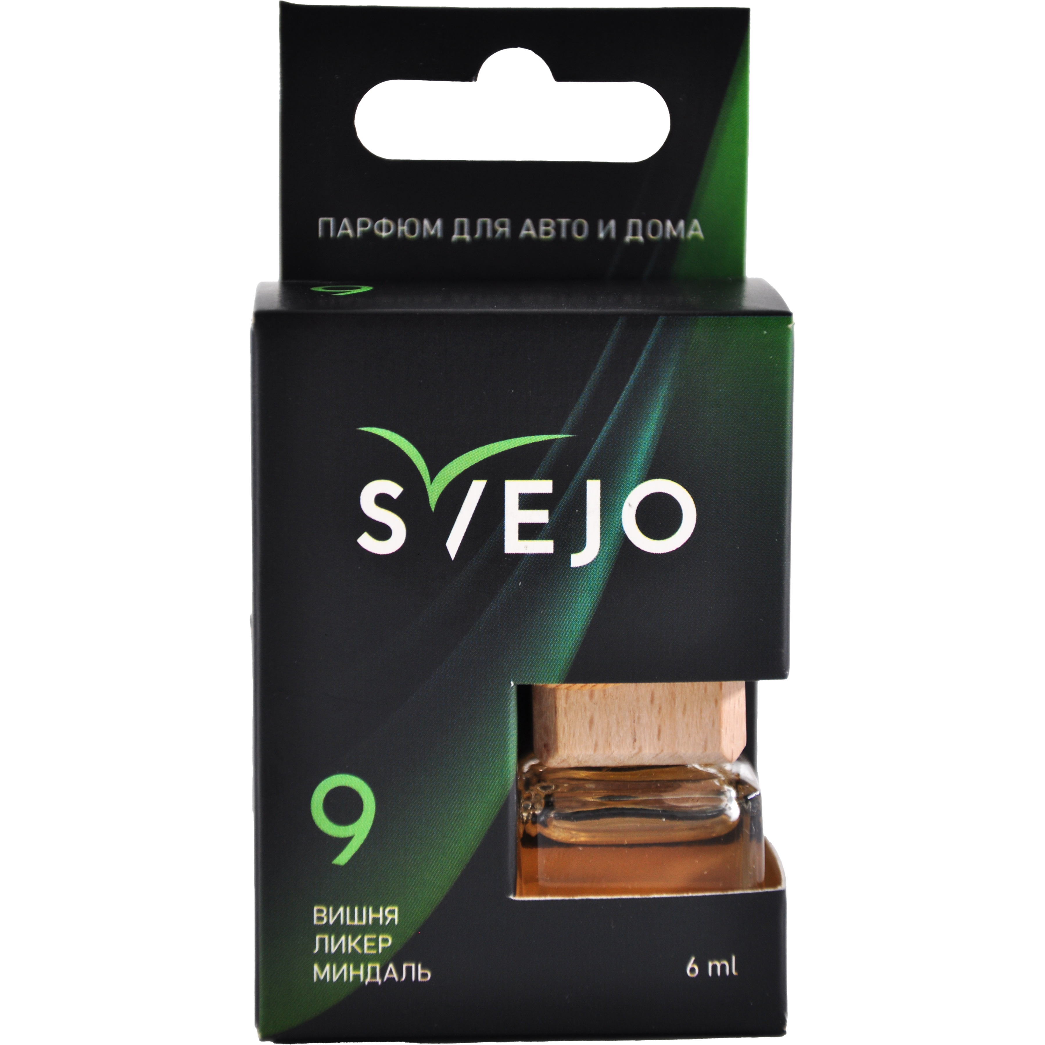 Ароматизатор подвес жидкий (SVEJO) PREMIUM №9