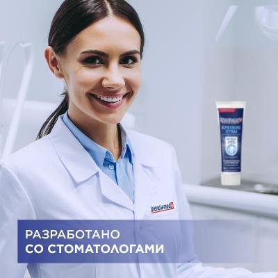 Зубная паста BLEND_A_MED Pro-Expert Крепкие зубы Тонизирующая мята 75 мл