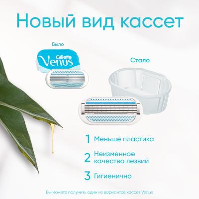 GILLETTE VENUS Сменные кассеты для бритья 4 шт