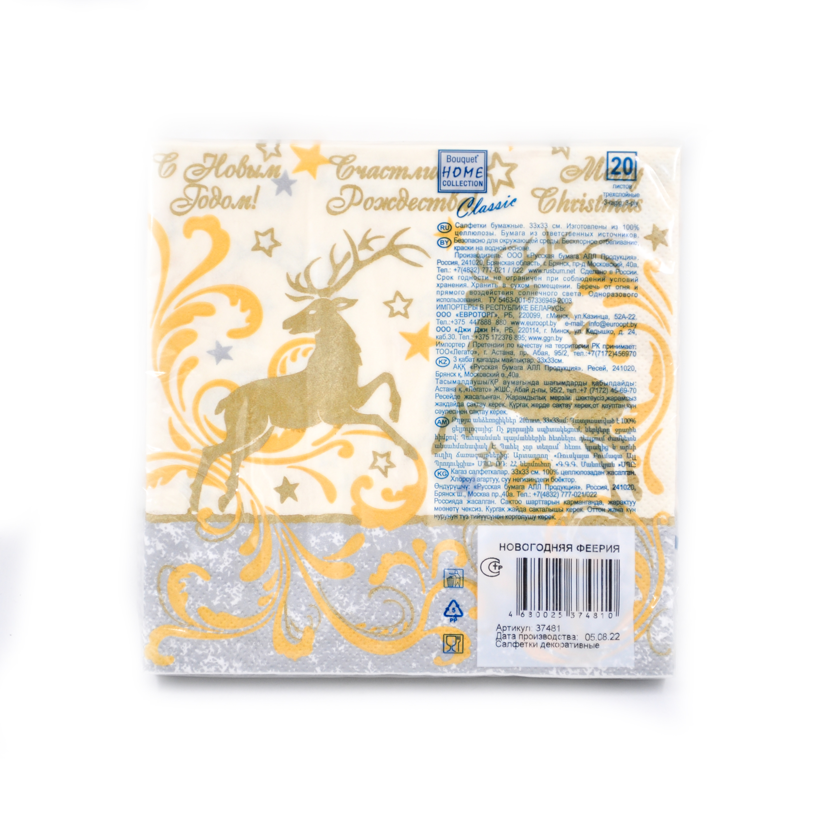 Салфетки бумажные НГ 33*33см 3сл 20шт НОВОГОДНЯЯ ФЕЕРИЯ Home Collection