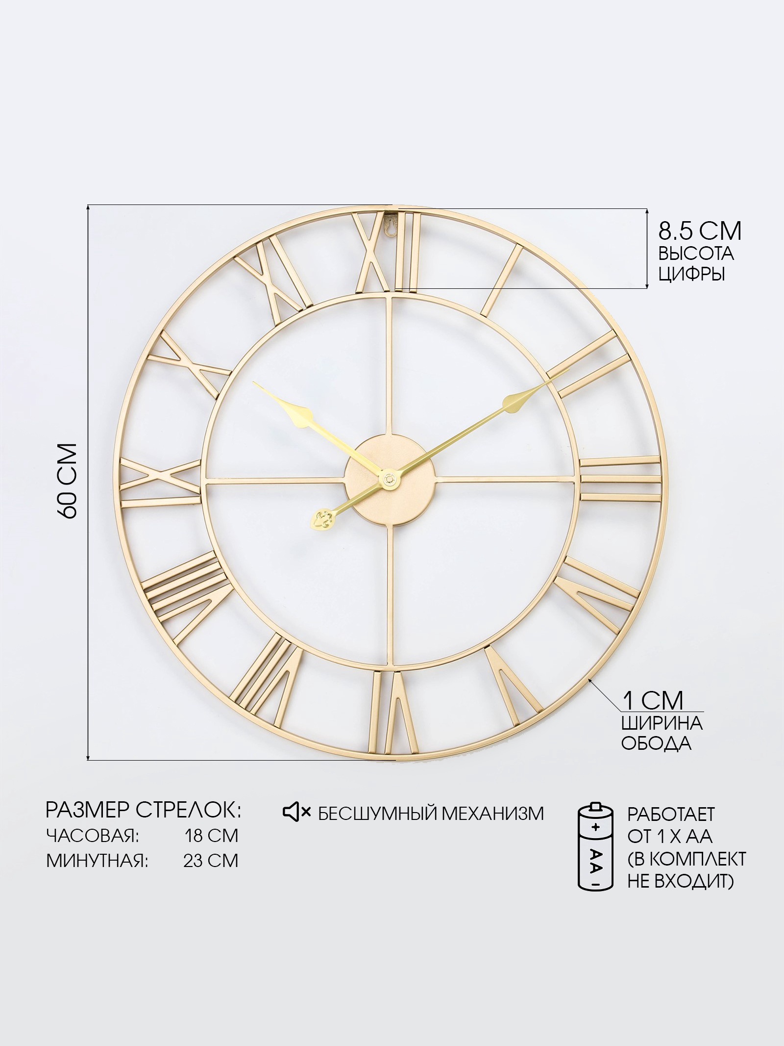 Часы настенные, серия: Лофт, плавный ход, d-60 см, золото