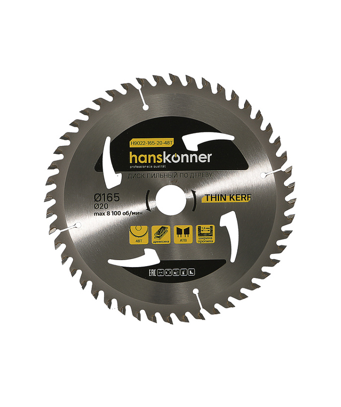 Пильный диск по дереву THIN KERF 165x20 мм, 48 зубьев, Hanskonner