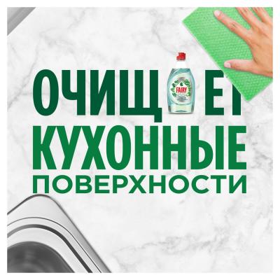 Средство для мытья посуды FAIRY Pure&clean Мята и Эвкалипт 450 мл