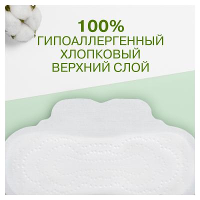Прокладки гигиенические NATURELLA Cotton Protection Normal Single 12шт