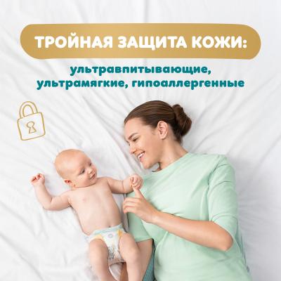 PAMPERS Подгузники Premium Care Midi (6-10кг)  52 шт.