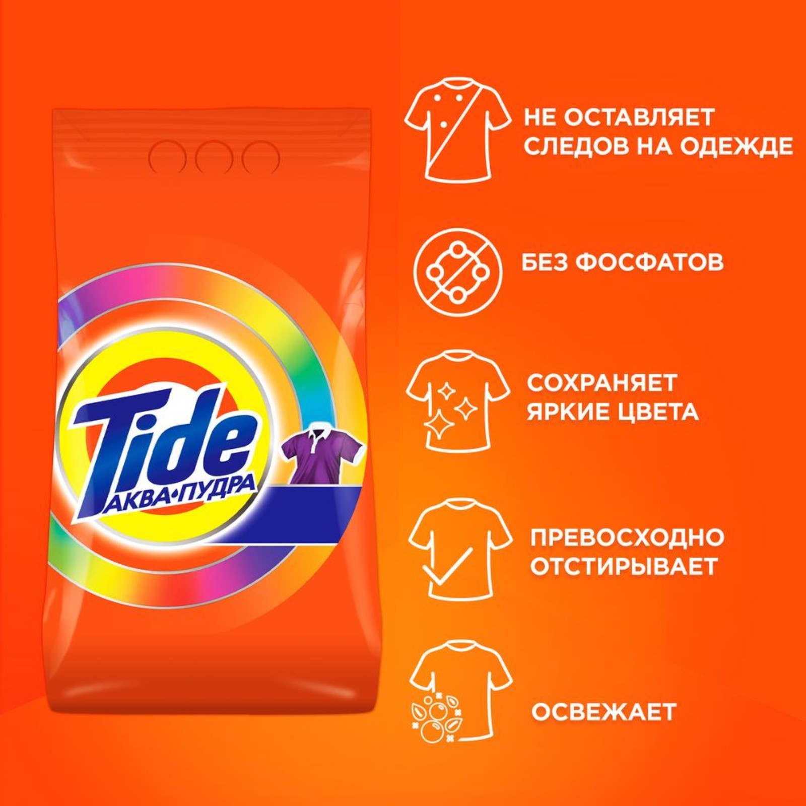 Стиральный порошок Tide Color, автомат, 3 кг