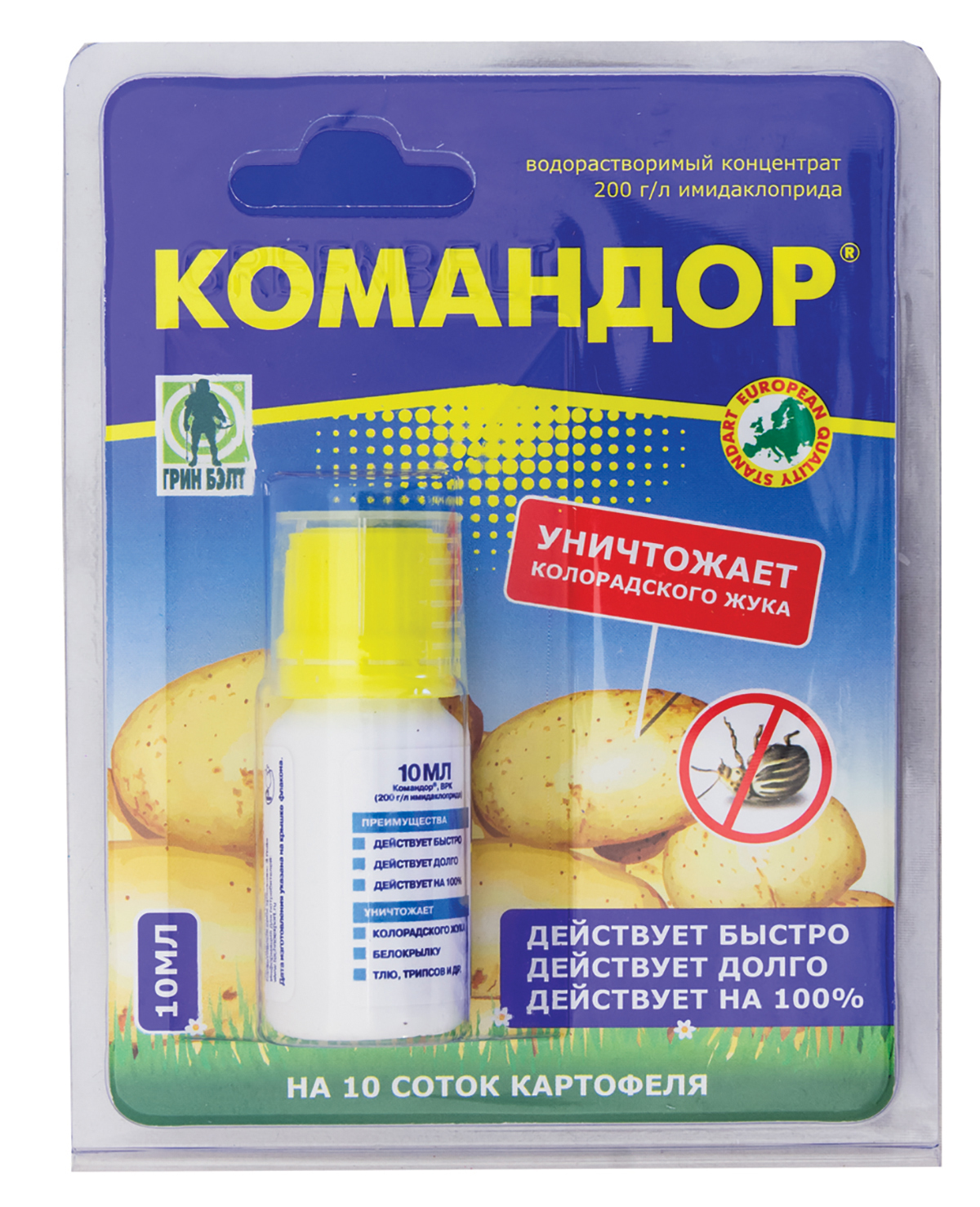 Средство от колорадского жука Green Belt Командор, 10 мл