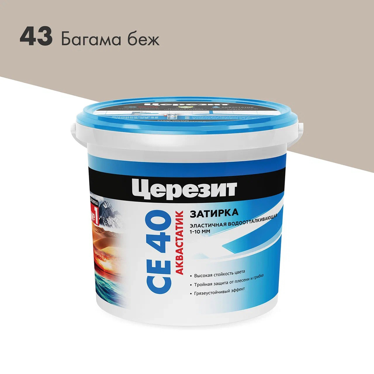 Затирка Церезит (Ceresit) CE 40 №43, багама бежевая, 1 кг