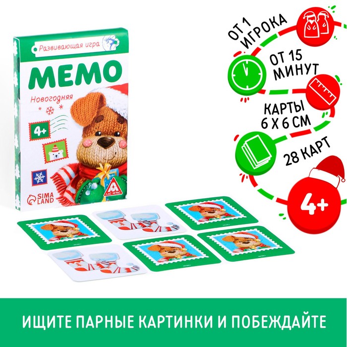Игра развивающая "МЕМО Новогодняя"