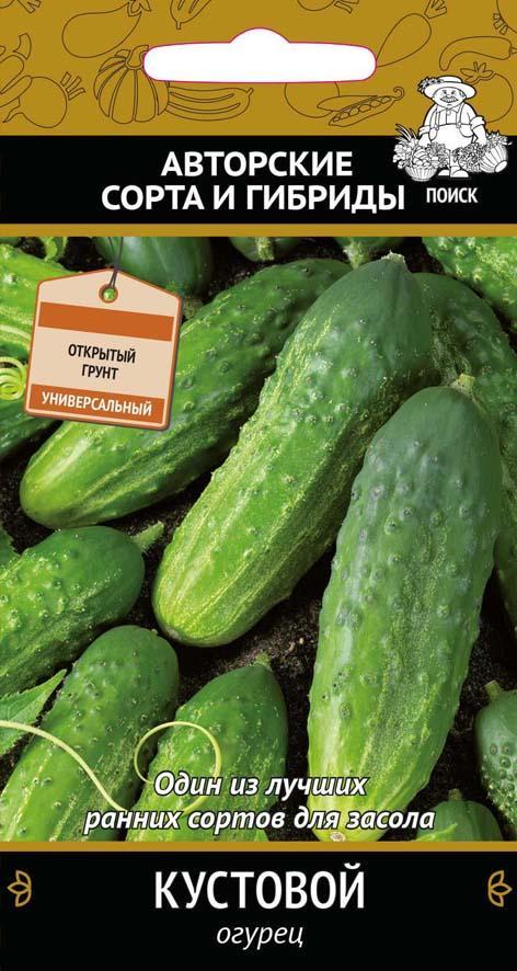 Семена Огурец Кустовой Поиск Авторские сорта и гибриды, 15 шт