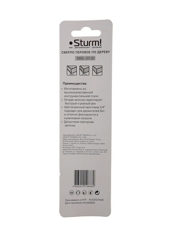 Сверло перовое по дереву, 20мм, шестигранный хвостовик, Sturm!