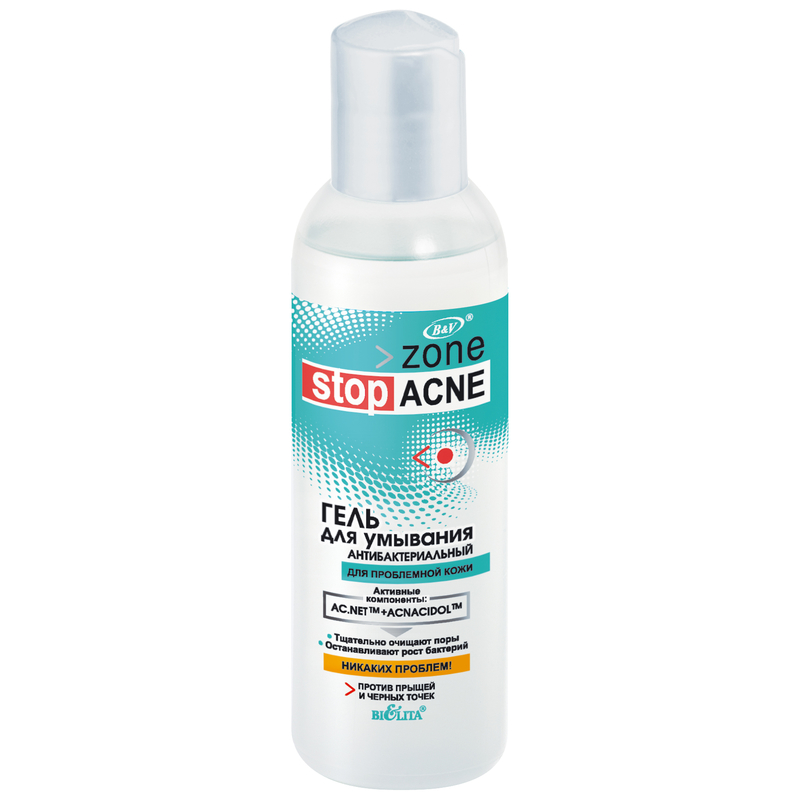 Гель антибактериальный для умывания Bielita Zone Stop Acne 150 мл