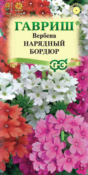 Семена Вербена Нарядный бордюр, гибридная*  0,05 г