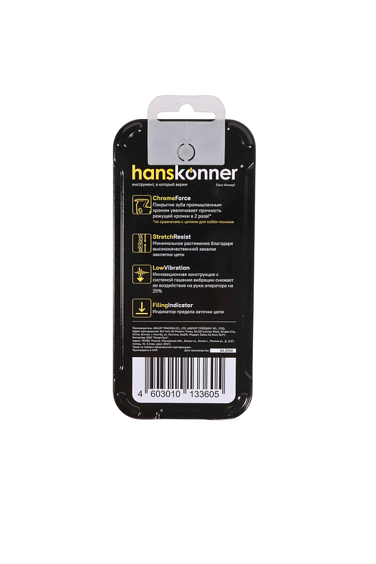 Цепь 3/8"-1,3 мм -50 зв., квадратный зуб, Hanskonner