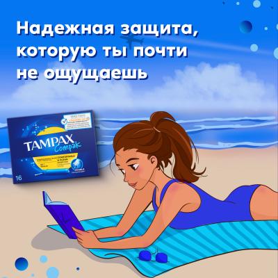 Тампоны гигиенические с аппликатором TAMPAX Compak Regular Duo 16шт ПрепакКороб