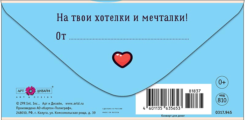 Открытка С Днем Рождения!