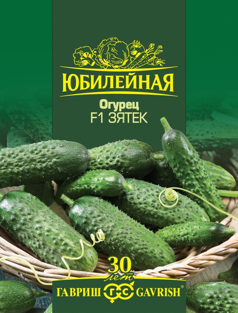Семена Огурец Зятек F1, серия Юбилейный 25 шт. (большой пакет)