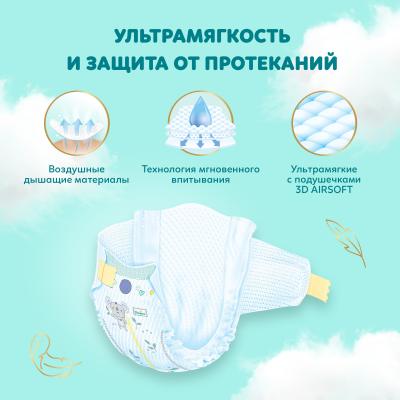 PAMPERS Подгузники Premium Care Midi (6-10кг)  52 шт.