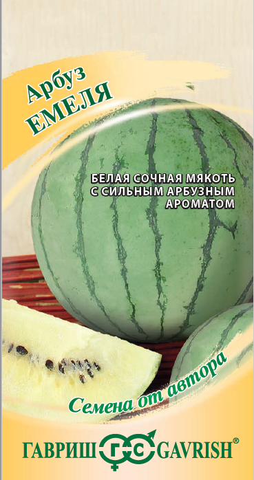 Семена Арбуз Емеля 5 шт. с белой мякотью ! автор. 