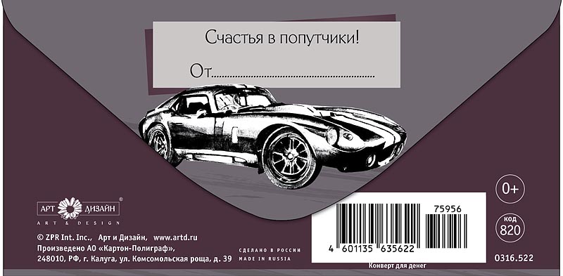 Открытка  В День Рождения