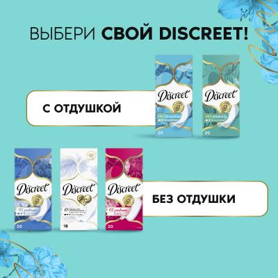 Прокладки гигиенические ежедневные DISCREET Air Multiform Single 20шт